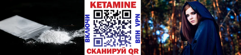 закладки  Белоозёрский  КЕТАМИН VHQ 