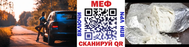 где можно купить наркотик  Белоозёрский  Мефедрон мяу мяу 