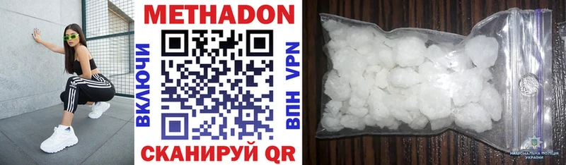 МЕТАДОН VHQ  как найти наркотики  Белоозёрский 
